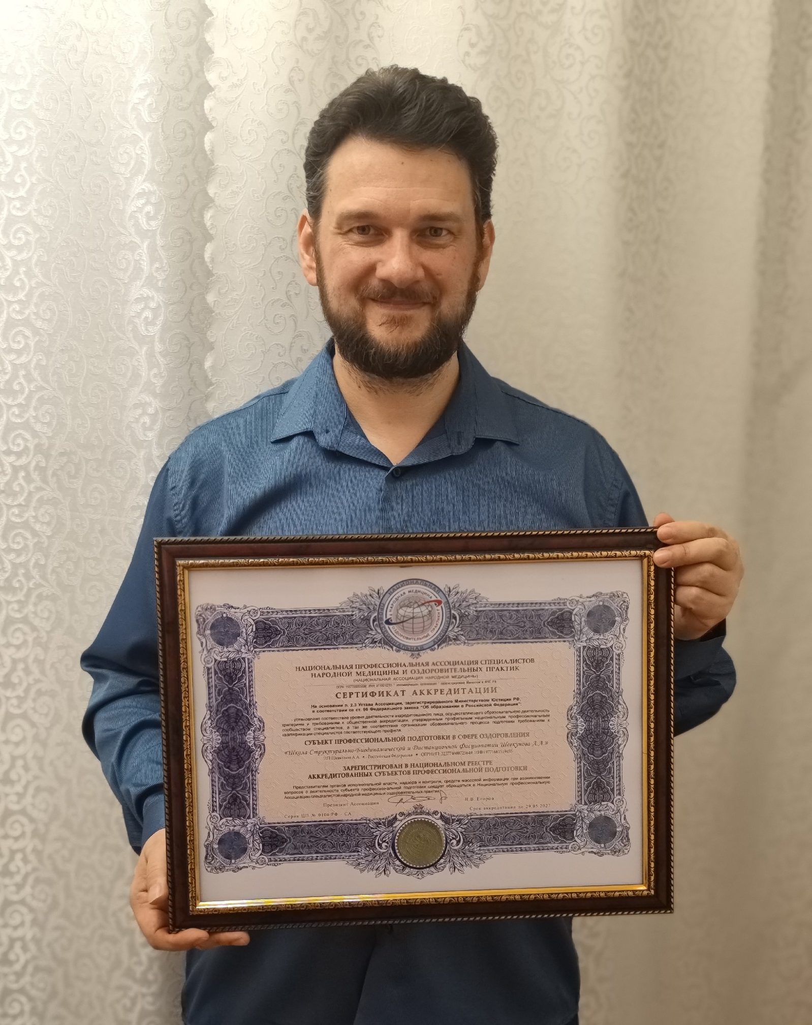 Алексей Шевкунов - основатель Российской школы Фасциопатии