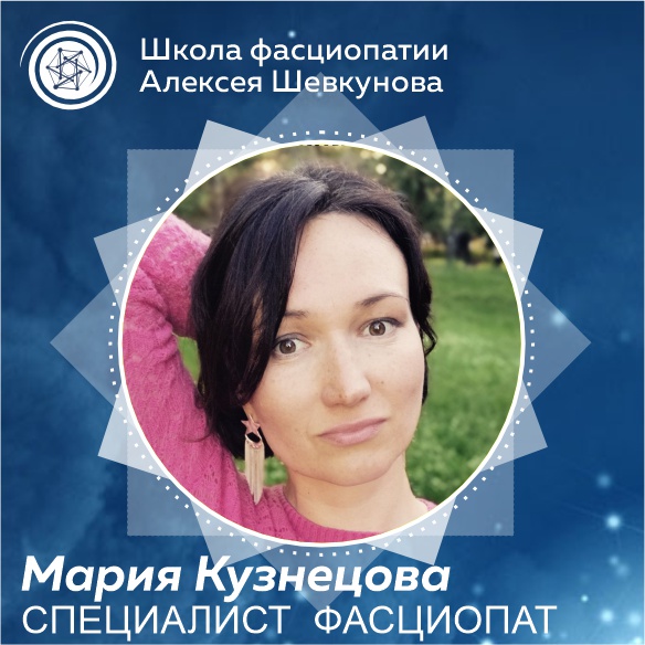 Кузнецова Мария