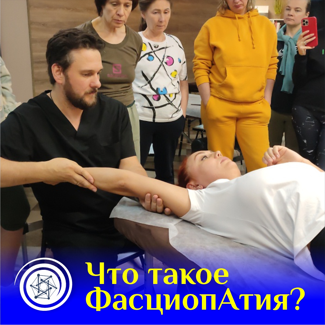 Что такое ФасциопАтия